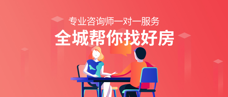 帮我找房